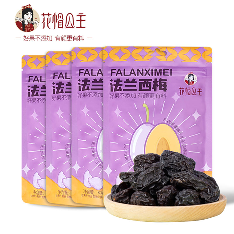 Xinjiang Kashgar French Prunes Flower Cap Princess Prunes High Dietary Fiber Clean Snacks - Taobao