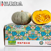 Shunfeng Xinjiang half acre garden organic chestnut pumpkin Children Baby supplementary food shell pumpkin Fresh 6kg gift box