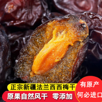 Xinjiang specialty French plum dried pricey pregnant woman dried fruit snack prunes sugar-free plum bags