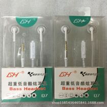 GH Q7 flat head headset high quality heavy bass phone phone headset thread line suitable for millet VIVo