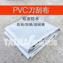 Canvas tarpaulin plastic-coated color strip cloth three-proof cloth rainproof sunscreen shading equipment cover dust-proof cargo yard truck custom-made