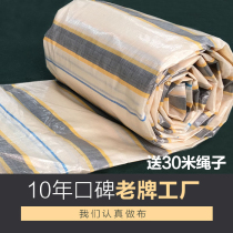 Thickened rainproof cloth waterproof sunscreen tarpaulin ultra-light high-barrier flatbed truck tarpaulin sunshade color strip canvas oil tarpaulin