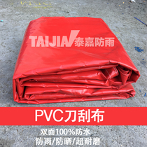 Thickened rainproof sunshade sunscreen truck tarpaulin Canvas plastic cloth dust cover cargo yard cover cloth equipment cover customized