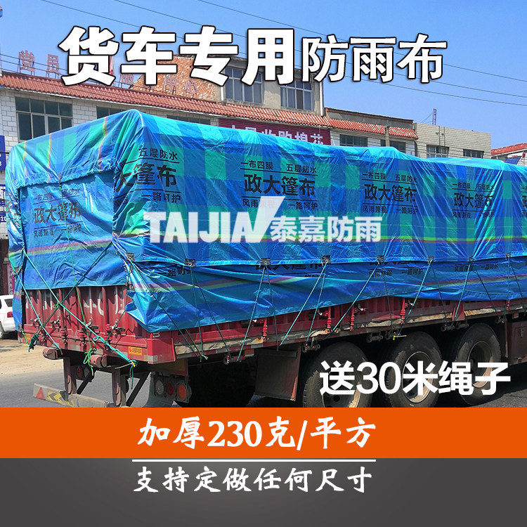 Thickened wear-resistant truck tarpaulin ultra-light rainproof cloth tarpaulin sunscreen oil cloth sunshade canopy cloth thatch tarpaulin