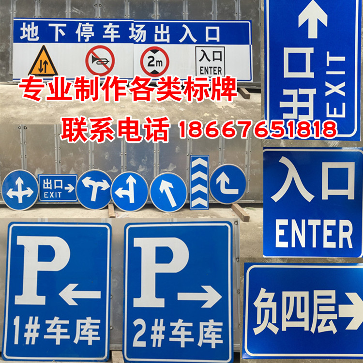 Car Park Signs Underground Garage Signs Cards Pointing to ID entrances and exits Longmenboard aluminum plate Traffic sign cards