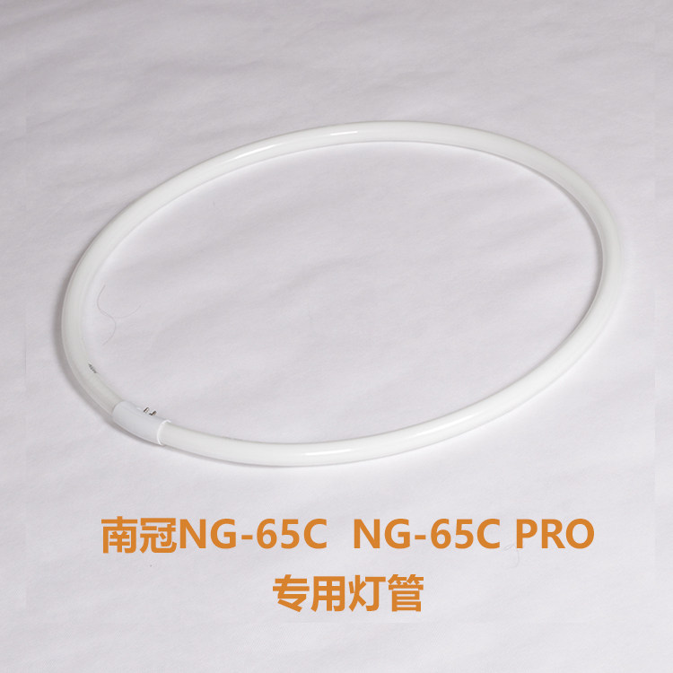 South Light Original Factory South Canopy NG-65C CN-65C Pro Special Bulb Ring Light Tube Photography Light lamp tube 65W