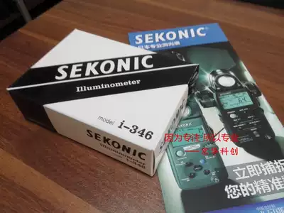 Japan World Light Meter I-346 346 Professional Ilvitation Meter Ambient Light Meter Ambient Light Measurement