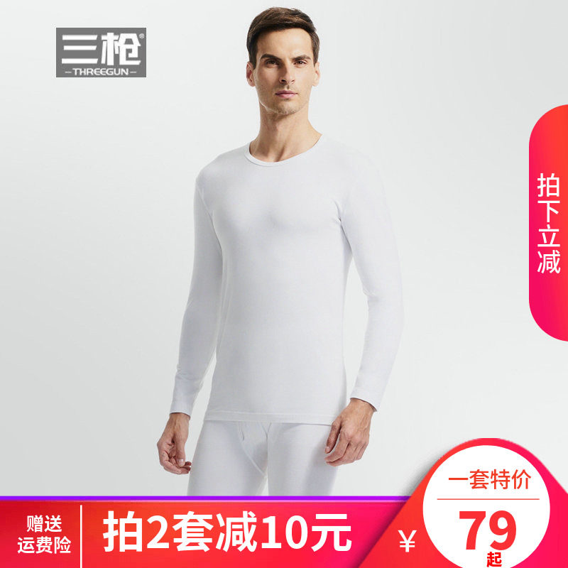 Three Gun Autumn Clothes Autumn Pants Men's Slim Fit Line Clothing Line Pants Round Collar Pure Color Base Pure Cotton Underwear Youth Suit-Taobao