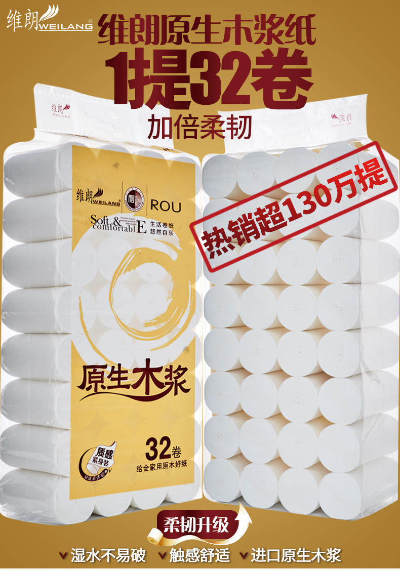 Туалетная бумага с рисунком toilet paper, raw paper, paper towel, family, coreless toile Villandry