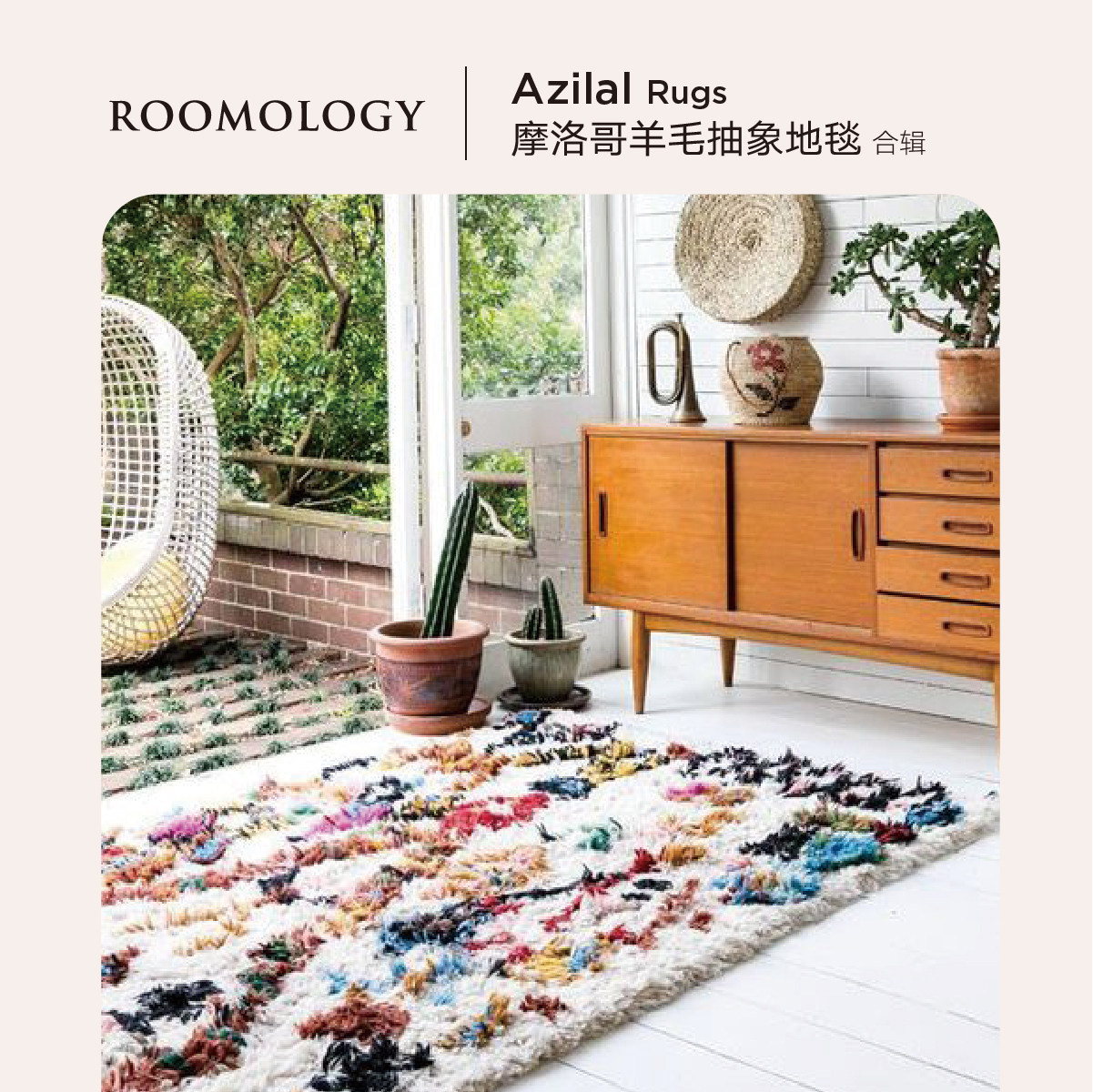Roomology Morocco imports Azillal wool rug bedroom living room bedside blanket