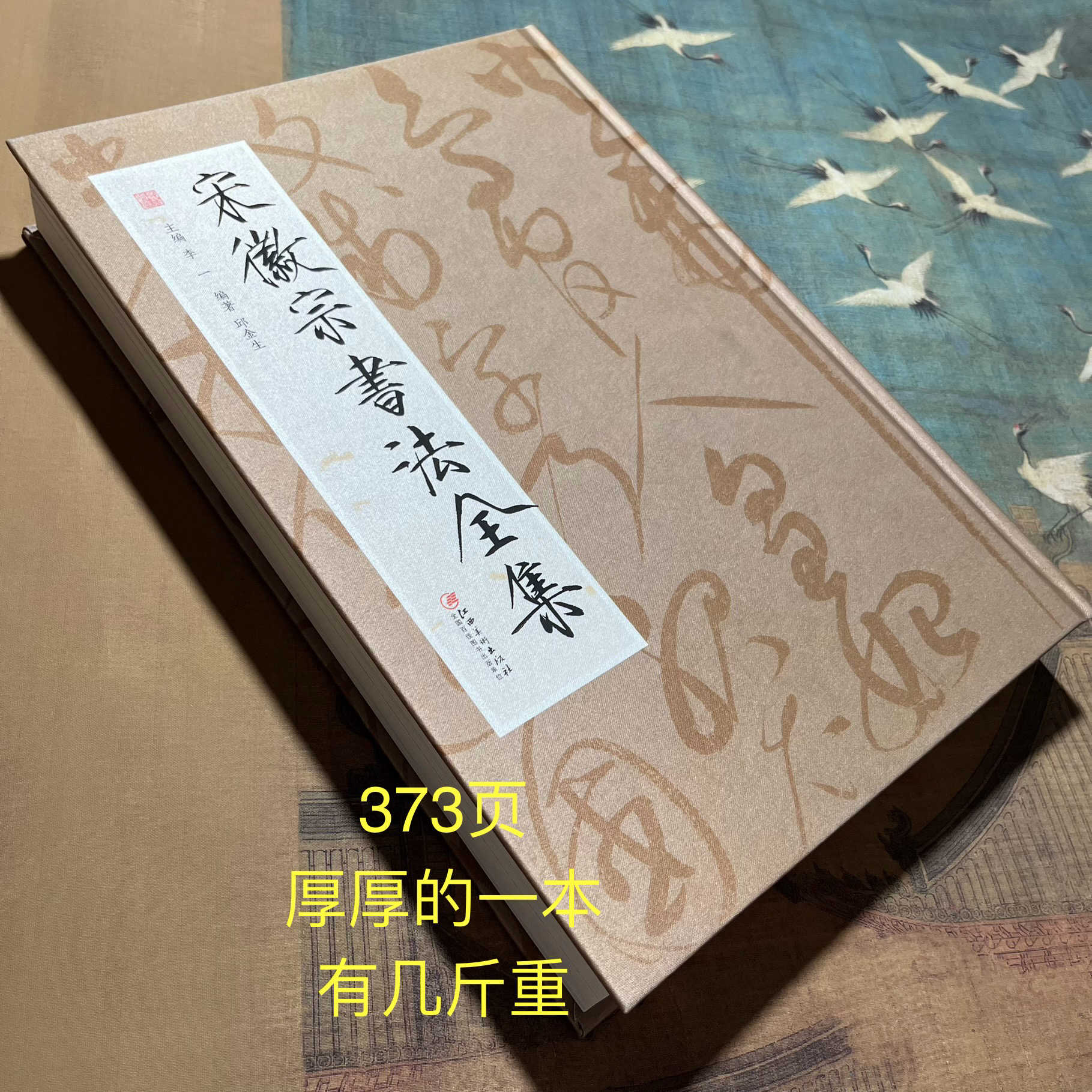 宋徽宗書法全集- Top 100件宋徽宗書法全集- 2026年2月更新- Taobao