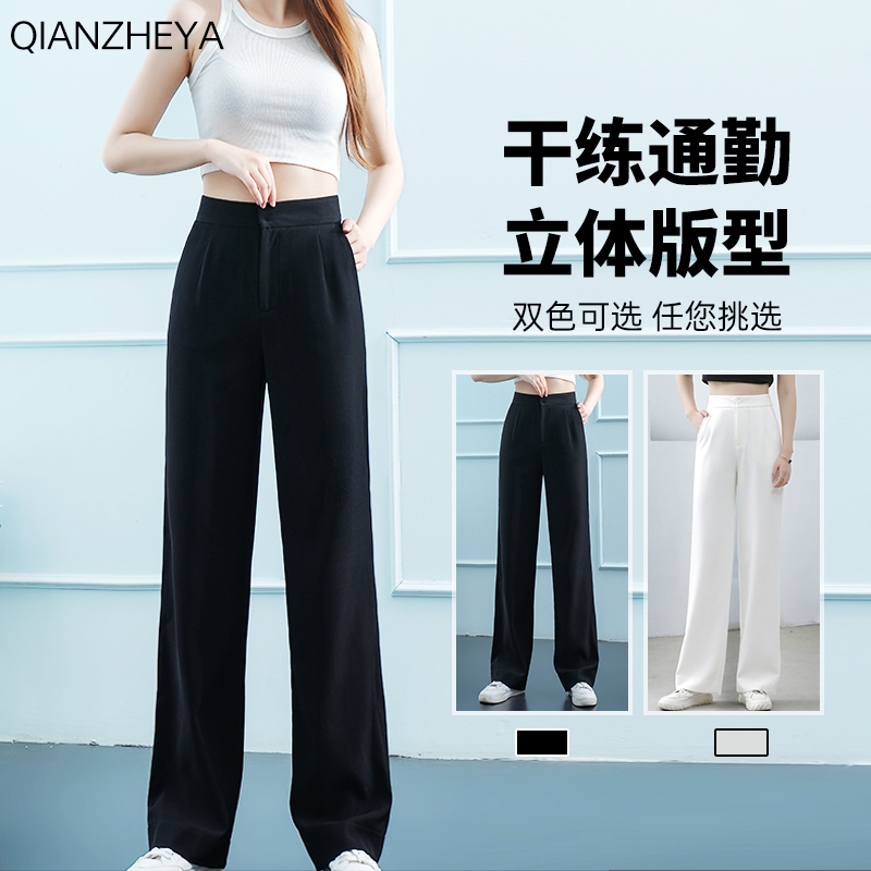 Women's Suit Pants for Spring, Autumn, and Summer, New Style with a Draping, High-End Feel, Black Pants for Petite Figures, Elegant High-Waisted Narrow Wide-Leg Pants