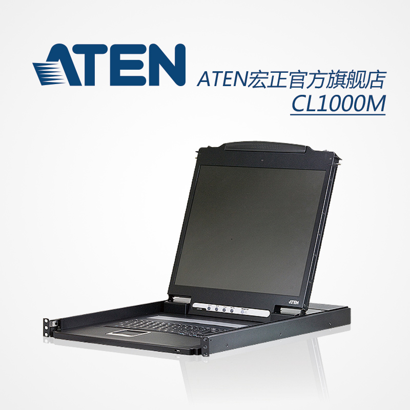 ATEN macro positive CL1000M 17 inch three-in-one LCD control table supports PS 2 interface spot tax with tax