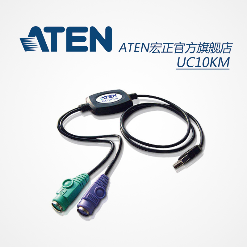 ATEN Acer UC10KM USB to PS2 interface keyboard mouse line spot tax included