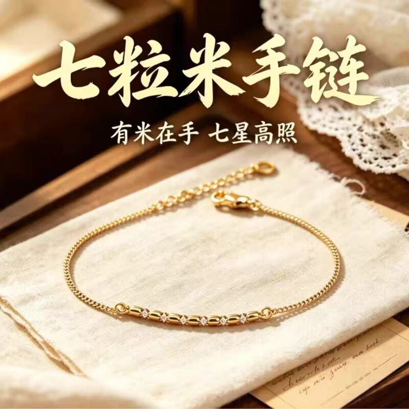 [Recommended by the Master] Exquisite Diamond-Encrusted Seven-Bead Bracelet, Seven-Bead Jewelry That Exudes a Sense of Light Luxury and Enhances One's Elegance