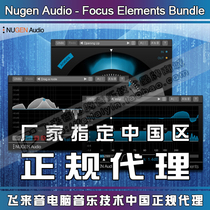 Nugen Audio Focus Elements Series Stereo Panning Effects Plug-Ins