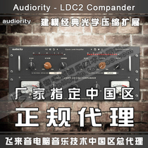 Genuine Audiority LDC2 Compander