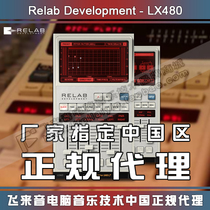 Relab Development LX480 genuine Lexicon 480L Lexicon reverb effect plug-in