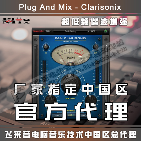 Genuine Plug And Mix Clarisonix ultra-low frequency harmonic enhancement excitation effect plug-in