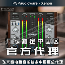 Genuine PSPaudioware PSP Xenon mastering limiter loudness processing mixing effector
