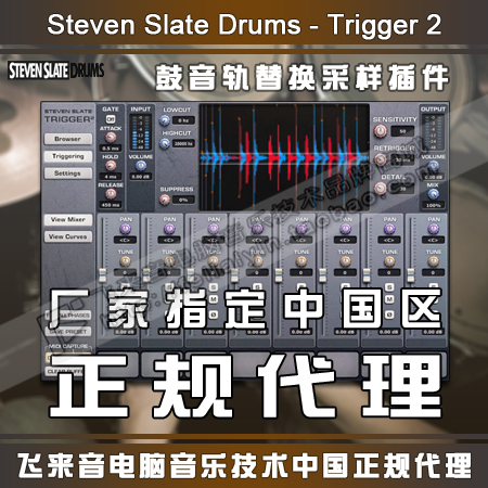 Genuine Steven Slate Audio Trigger 2 Platinum SSD board rock drum replacement plugin