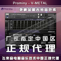 Genuine Prominy V-METAL Death metal distortion rock ESP electric guitar sound source KONTAKT tone