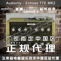 Genuine Audiority Echoes T7E MK2