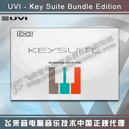 UVI Workstation Key Suite Bundle Edition key disc instrument sound source combined