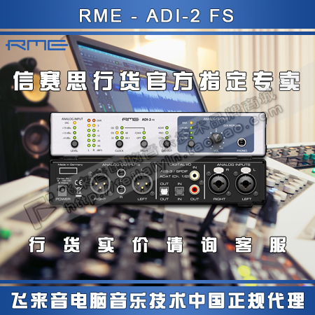 Fly Tone]RME ADI-2 FS Dual Master Stage ADDA Converter FS Clock New version