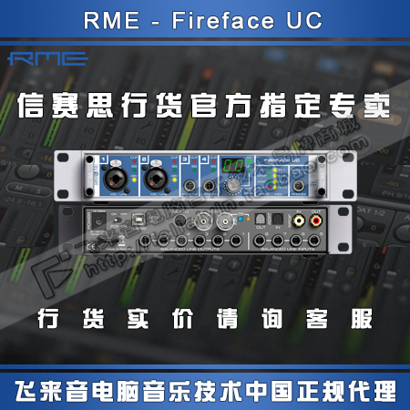 RME FireFace UC audio interface FF400 USB version of Letter Seth Licensed