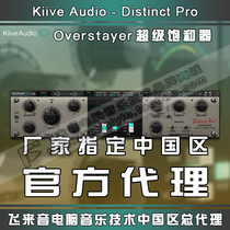 Genuine Kiive Audio Distinct Pro super parallel drive saturator audio effect plug-in