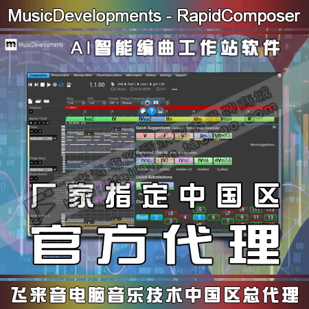 Товары от 飞来音电脑音乐技术