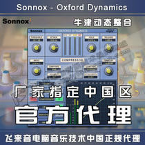 Genuine Oxford Sonnox Oxford Dynamics Compression Extended Threshold Dynamic Integrated Effect Plugin
