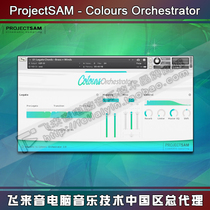 Genuine ProjectSAM Colours: Orchestrator film and television soundtrack mixed orchestral tone library