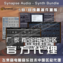 Genuine Synapse Audio DUNE 3 Bundle Dune electronic soundtrack synthesizer plug-in set