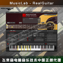 MusicLab RealGuitar 5 Real wood Guitar Plug-in Folk Guitar Classical Guitar Soft Sound