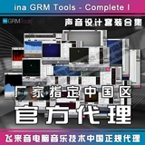 Подлинные инструменты ina grm off