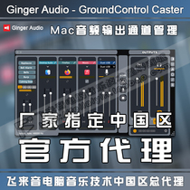 Genuine Ginger Audio GroundControl Caster Mac Audio Output Channel Management