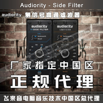 Genuine Audiority Side Filter