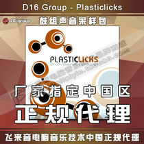 Genuine D16 Group Plasticlicks