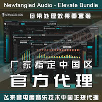 Genuine Newfangled Audio Elevate Mastering Bundle mastering plug-in set