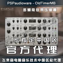 Genuine PSPaudioware PSP OldTimerMB multi-stage mastering compression audio effect plug-in