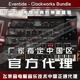 Подлинный Eventide Clockworks Bundle H910/949/SP2016 Эффекта