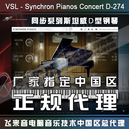 Vienna Vsl Synchron Pianos Concert D-274 Steinway Piano Soft Sound Source Plug-In