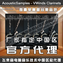 Genuine AcousticSamples VWinds Clarinets solo clarinet soft sound source plug-in collection