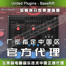 Genuine United Plugins BassRift bass low-frequency split enhanced audio effect plug-in