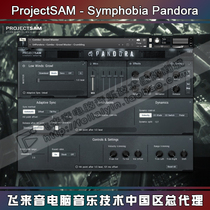 ProjectSAM Symphobia 4 Pandora Pandora Symphobia 4 soundbible sound source