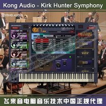 Kong Audio Kirk Hunter Symphony Kirk Symphony Orchestra Soft sound source