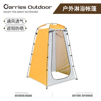 Outdoor portable bath tent household thickness bath changing rural bath cover mobile folding toilet locker room