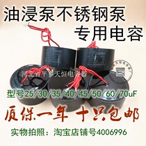 Deep well stainless steel water pump capacitor large cake 30 35 40 50 60 70uF Oil immersed water pump capacitor 450v